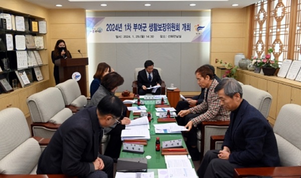 ▲ 부여군은  지난 29일 군청 2층 선화 만남 실에서 군수를 비롯한 위원 및 관계 공무원 등이 참석한 가운데 제1차 부여군 생활보장위원회를 개최했다.ⓒ부여군