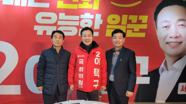 ▲ 국민의힘 이택구 대전 서구을 국회의원 예비후보가 30일 선거캠프에서 정왕국 교수( 우송대 철도경영학)와 조성배 도시 계획 박사 등과 함께 CTX 건설을 위한 정책간담회를 가졌다.ⓒ이택구 예비후보 선거사무실