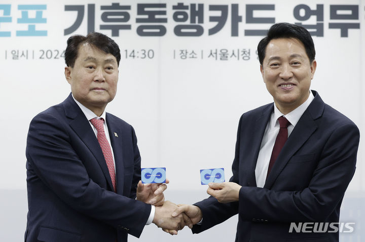 ▲ 오세훈(오른쪽) 서울시장, 하은호 군포시장이 31일 서울 중구 서울시청에서 열린 서울-군포 기후동행카드 업무협약식에서 기념촬영을 하고 있다. ⓒ뉴시스