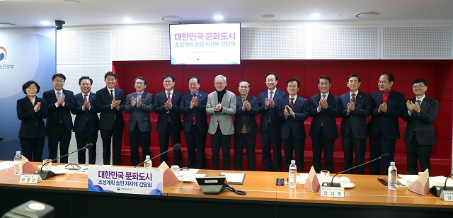 ▲ 권기창 안동시장(왼쪽에서 세번째)은 31일 문화관광체육부에서 주관하는 대한민국 문화도시 조성계획 승인 지자체 공동 연수회에 참석했다.ⓒ안동시