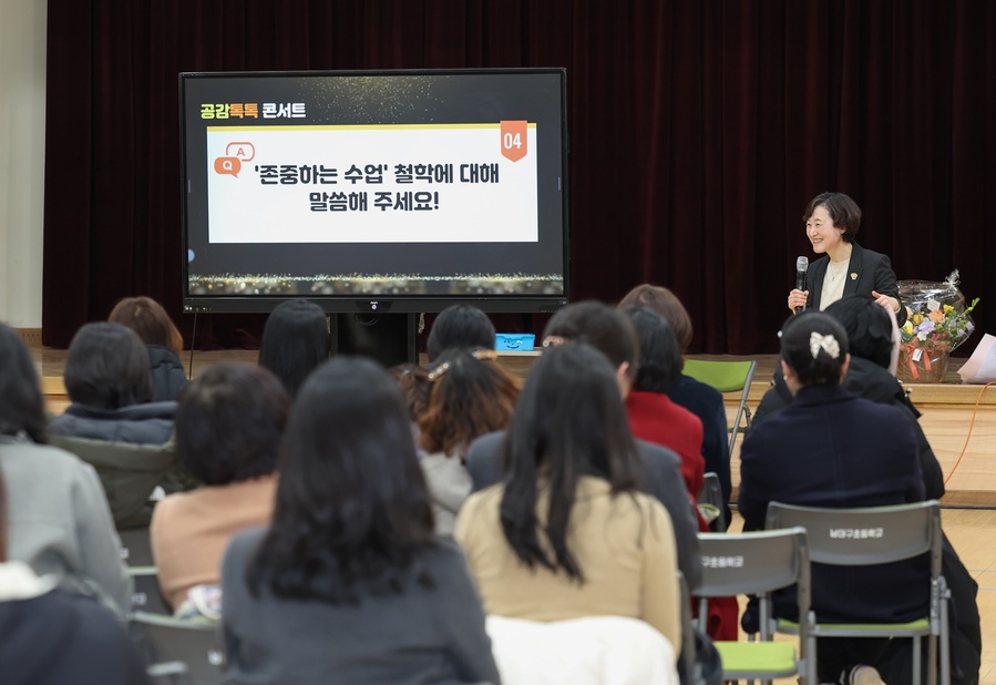 ▲ 대구시교육청(교육감 강은희)은 1월 31일 오후 2시, 남대구초 강당에서 관내 초등교원 250여 명이 참석한 가운데 ‘초등 최혜경 수석교사 퇴임기념 수업 공개 및 워크숍’을 주최한다.ⓒ대구시교육청