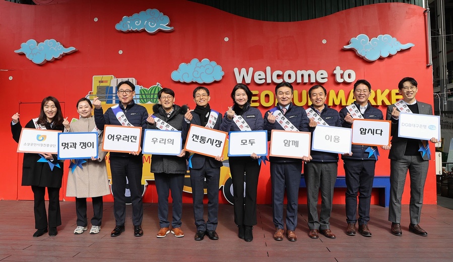 ▲ DGB대구은행(은행장 황병우)은 31일 서문시장에서 설 명절을 앞두고 지역 소상공인 상생경영을 위한 ‘전통시장 장보기 행사’를 실시했다고 밝혔다.ⓒDGB대구은행