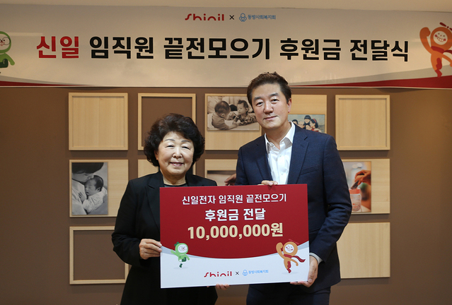 ▲ 이창수 신일전자 전무(오른쪽)가 김진숙 동방사회복지회 회장(왼쪽)에게 ‘신일 끝전 모으기’ 캠페인으로 조성된 후원금을 전달하고 있다. ⓒ신일전자