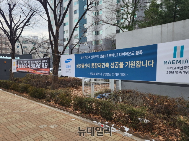 강촌 1·2단지에 걸린 삼성물산 홍보현수막. 사진=박정환 기자