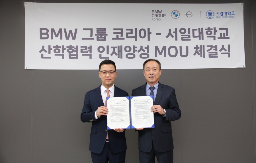 ▲ BMW가 서일대학교와 자동차 산업 인재 양성을 위한 MOU를 체결했다. ⓒBMW코리아