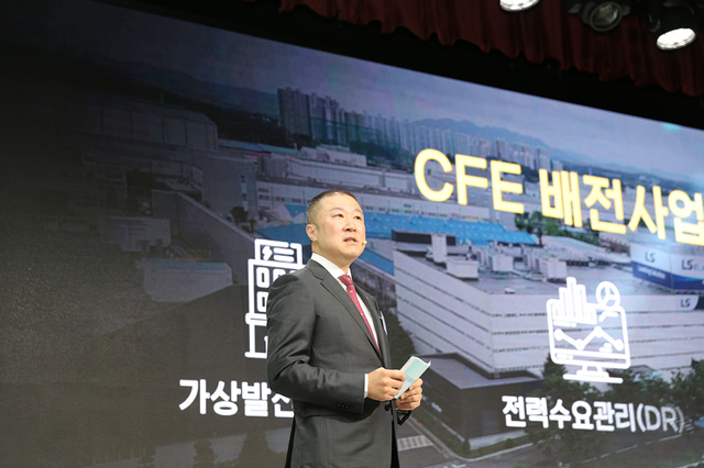 ▲ 지난해 1월 2일 구자은 LS그룹 회장이 안양 LS타워 대강당에서 '비전 2030'을 선포하고 미래 성장 계획을 밝히고 있다.ⓒLS그룹