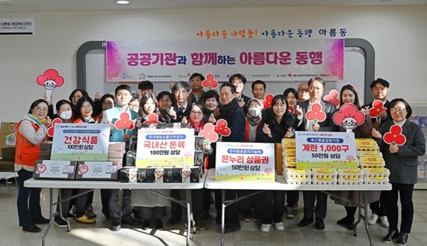 ▲ 국민건강보험공단 대전 세종 충청지역본부는 지난달 31일 설 명절을 맞아 저소득 노인가구 20세대에 건강기능식품을 후원했다.ⓒ건보공단 대전세종충청본부