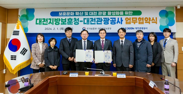 ▲ 대전관광공사는 1일 대전 관광 활성화 및 보훈 문화 확산을 위해 대전지방보훈청과 업무 협약을 체결했다.ⓒ대전관광공사