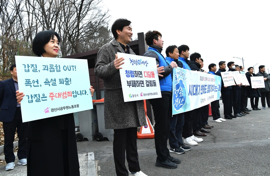 ▲ 경산시공무원노동조합(위원장 이상현)은 설을 앞두고 청렴문화 정착을 위한 노사 공동 청렴문화 캠페인을 1일 벌였다.ⓒ경산시