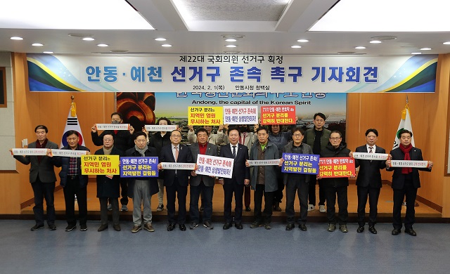 ▲ 권기창 안동시장이 1일 기자회견을 열고 ‘안동·예천 선거구를 존속해 줄 것’을 촉구하는 성명서를 발표하고 있다.ⓒ안동시