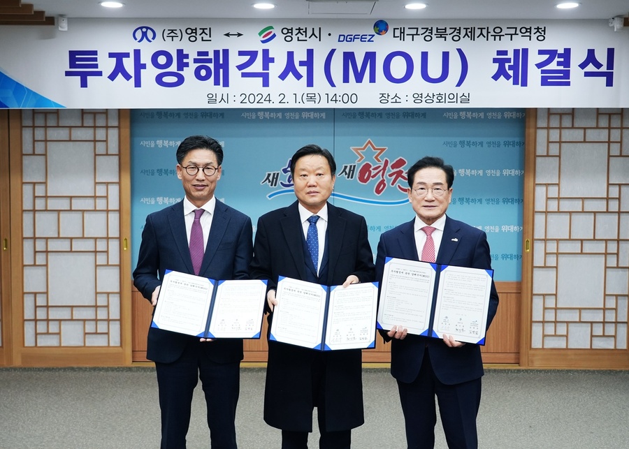 ▲ 경북 영천에 본사를 둔 자동차 차체 부품 전문 제조 기업 ㈜영진이 영천시 채신동 본사 내 친환경 차량 부품 생산을 위한 제조시설 투자에 나선다.ⓒ영천시