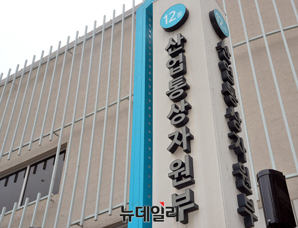 ▲ 산업부ⓒ뉴데일리DB