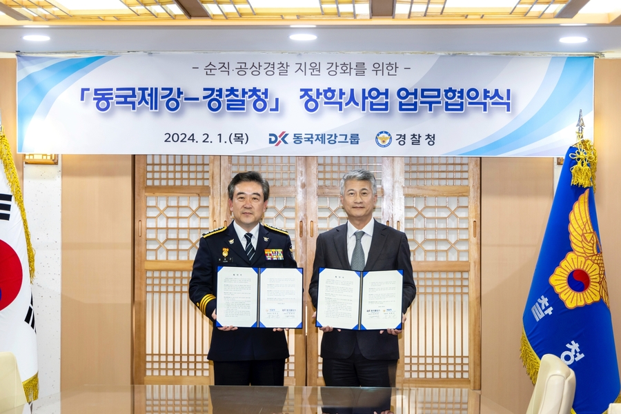 ▲ 오른쪽부터 장세욱 동국홀딩스 부회장, 윤희근 경찰청장.  ⓒ동국제강그룹