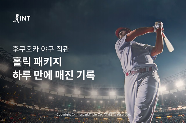 ▲ ⓒ인터파크