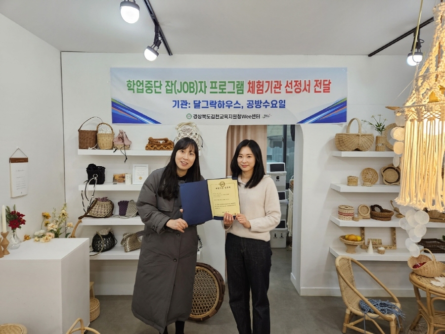 ▲ ⓒ김천교육청