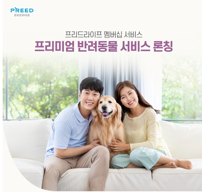 프리드라이프는 반려동물 장례식장 전문 브랜드 21그램그룹과 협약을 맺고 상조 서비스를 확대했다.ⓒ프리드라이프 홈페이지 프리드라이프는 반려동물 장례식장 전문 브랜드 21그램그룹과 협약을 맺고 상조 서비스를 확대했다.ⓒ프리드라이프 홈페이지