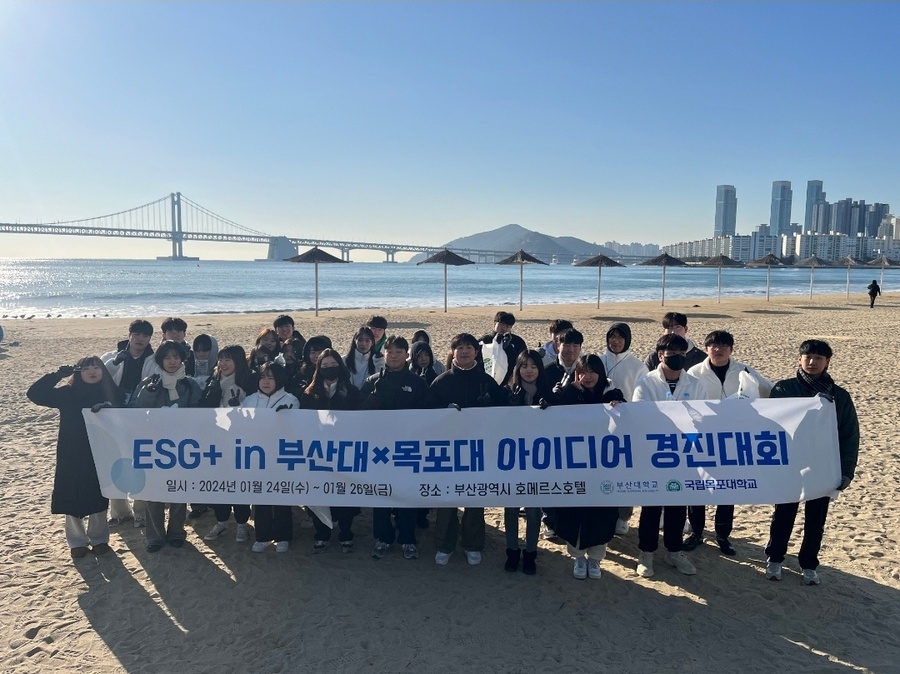 ▲ 목포대-부산대가 'ESG+in 부산대✕목포대 아이디어 경진대회’를 개최했다.ⓒ목포대학교 제공