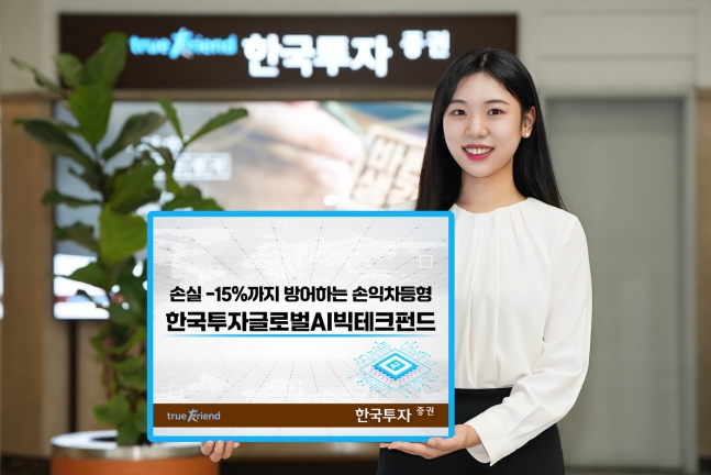 ▲ ⓒ한국투자증권