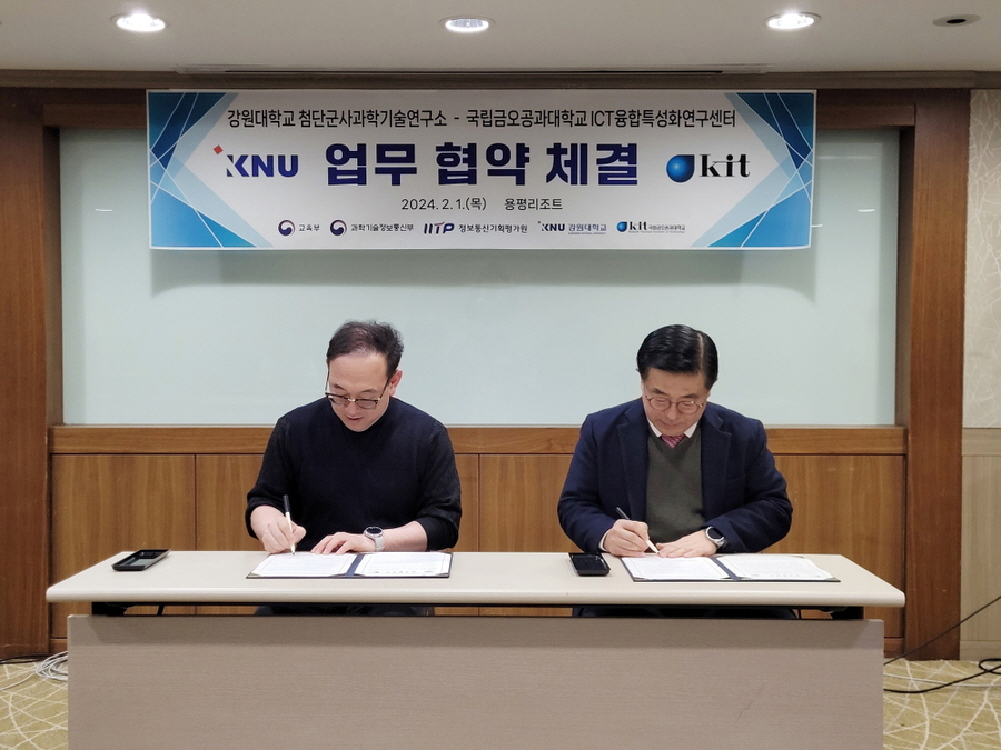 ▲ ⓒ국립금오공과대학교