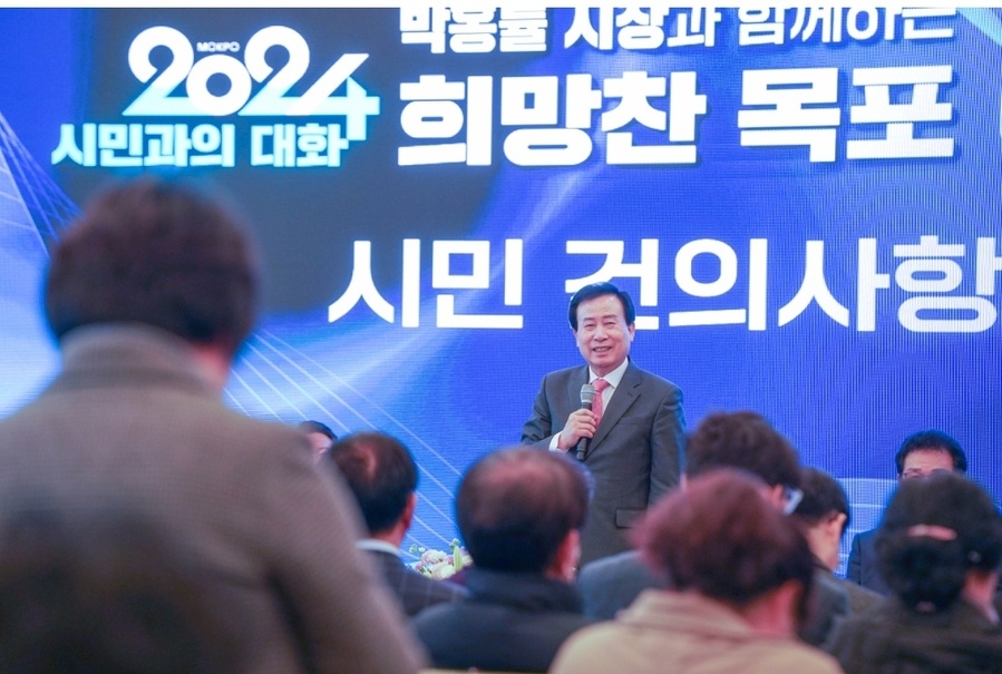 ▲ 박홍률 목포시장이'2024 시민과의 대화'에서 시 정책과 현안을 직접 설명하고 시민들의 의견을 청취했다.ⓒ목포시 제공