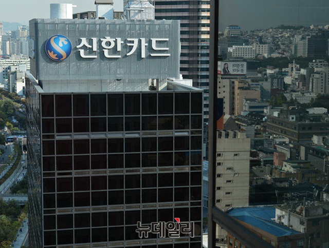 ▲ 신한카드. 사진=정상윤 기자