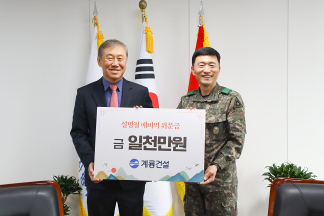 ▲ 한승구 계룡건설 회장(좌측)과 고태남 육군 인사사령관이 기념촬영을 하고 있다. ⓒ계룡건설