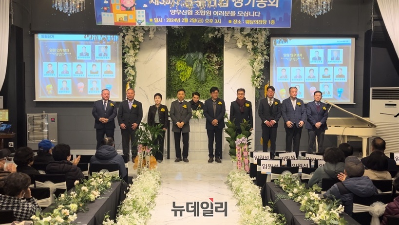 ▲ 2일 선출된 양우신협 제10대 임원진ⓒ김경섭