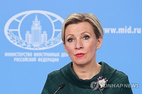 ▲ 마리야 자하로바 러시아 외무부 대변인
ⓒ연합뉴스
