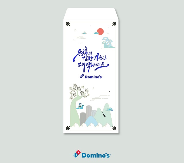 ▲ ⓒ도미노피자