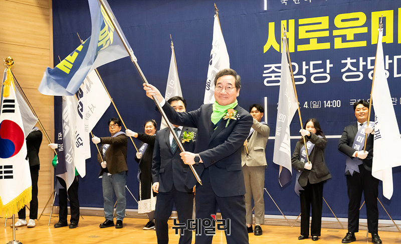 ▲ 이낙연 새로운미래 공동대표와 김종민 공동대표가 4일 오후 국회에서 열린 새로운미래 중앙당 창당대회에서 당기를 흔들고 있다.ⓒ서성진 기자