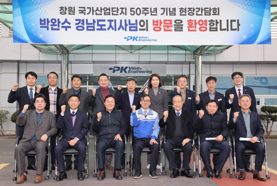 ▲ 경남도가 창원국가산단 1호 입주기업인 PK밸브앤엔지니어링에서 창원국가산단의 미래 50주년을 고민하는 기업 현장 간담회를 가지고 박완수 도지사와 참석 기업인들이 기념 촬영을 하고 있다. ⓒ경남도 제공