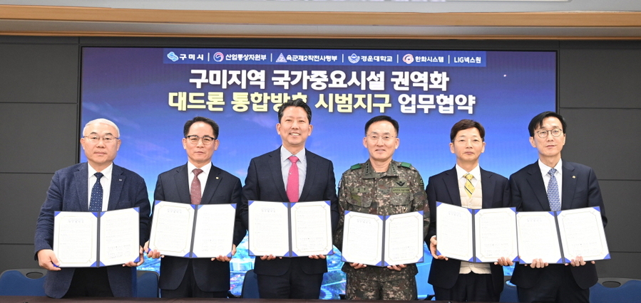 ▲ 왼쪽부터 LIG넥스원 국찬호 C41STAR사업2본부장,  경운대 김동제총장, 김장호구미시장, 육군제2작전사령부 고창준사령관, 산업부 김광석비상안전기획관, 한화시스템 박도현지휘통제사업부문장.ⓒ구미시청