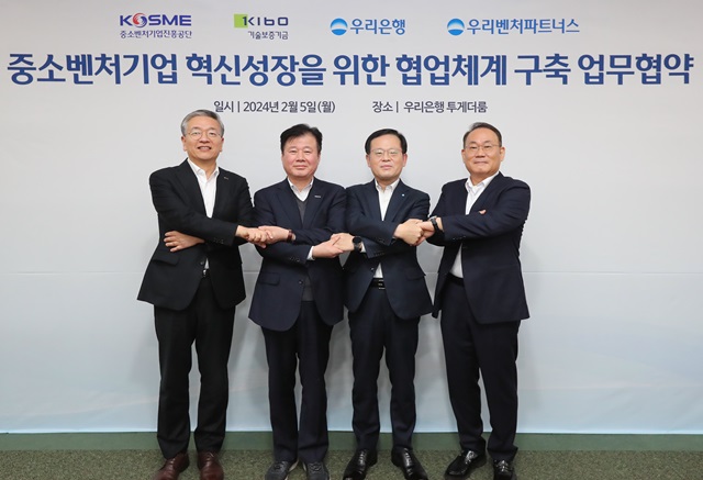 ▲ 우리은행은 5일 우리은행 본점에서 중소벤처기업진흥공단, 기술보증기금, 우리벤처파트너스와 함께 ‘중소벤처기업 혁신성장을 위한 협업체계 구축’ 4자 업무협약을 체결했다. (왼쪽부터)기술보증기금 김종호 이사장, 중소벤처기업진흥공단 강석진 이사장, 우리은행 조병규 은행장, 우리벤처파트너스 김창규 대표가 기념촬영을 하고 있다.ⓒ우리은행