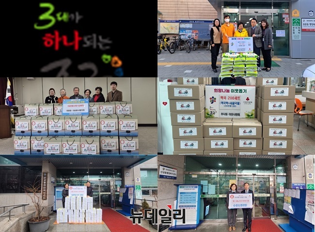 ▲ 대전 중구는 6일 설 명절은 맞아 관내 대흥동 ·문창동·부사동·산성동·중천동 등의 관내 업체 등이 저소득층을 위한 후원 물품 등을 기탁 했다.ⓒ김경태 기자