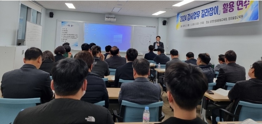 ▲ 전남교육청이 고등학교 교감 및 행정실장을 대상으로 감사업무 길라잡이 활용 연수를 진행하고 있다.ⓒ전남도교육청 제공