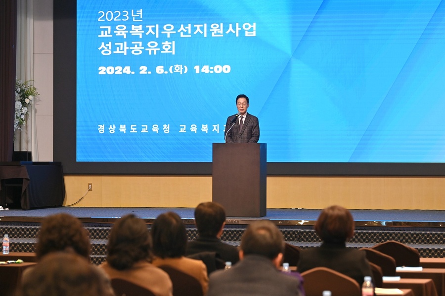 ▲ 경북교육청(교육감 임종식)은 6일 구미시에 있는 호텔금오산에서 117개 사업학교 학교장과 교육복지사 등 관계자 230여 명이 참석한 가운데 2023년 교육복지우선지원사업 성과공유회를 열었다.ⓒ경북교육청