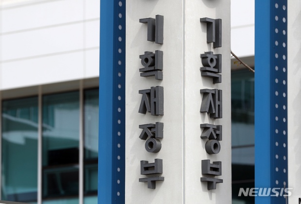 ▲ 정부세종청사 중앙동 기획재정부 현판 ⓒ뉴시스