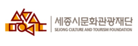 ▲ ⓒ세종시문화관광재단