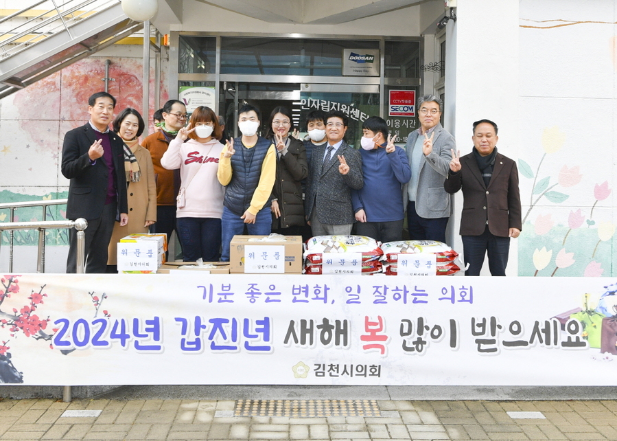 ▲ ⓒ김천시의회