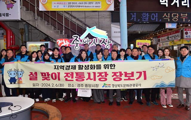 ▲ 경북문화관광공사는 전통시장 활성화와 나눔 실천을 위해 지난 6일 설맞이 전통시장 장보기와 복지시설 기부 행사를 가졌다.ⓒ경북관광공사