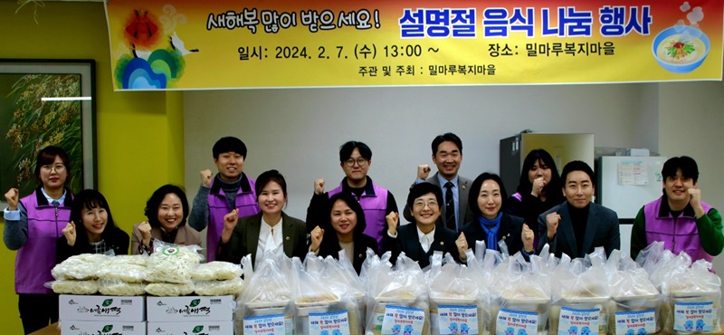 ▲ 더불어민주당 세종시의원들이 지난 7일 설 명절을 맞아 밀마루복지관을 위문 방문했다.ⓒ세종시의회