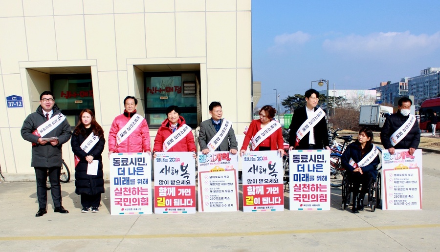 ▲ 국민힘의 세종시당이 8일 세종시 대평동 고속시외버스터미널에서 귀성 인사를 하고 있다.ⓒ세종시당