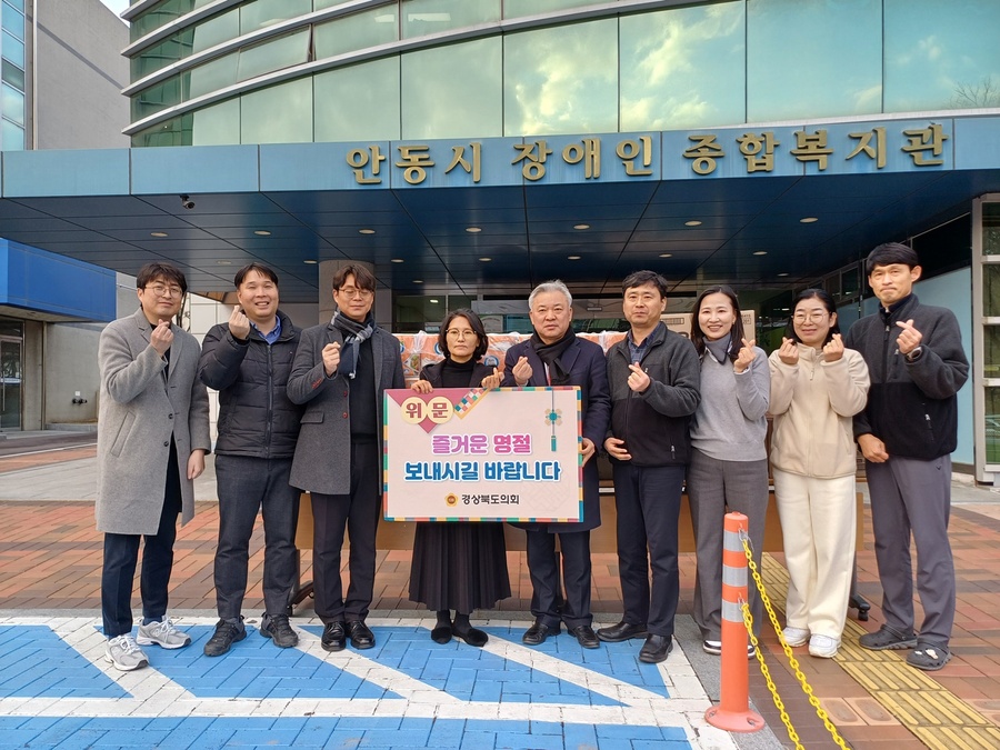 ▲ 경상북도의회 권광택 의원(안동2)은 지난 7일 안동시 옥동 소재 안동시장애인종합복지관을 방문했다.ⓒ경북도의회