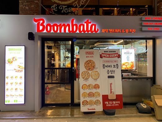 맘스터치앤컴퍼니가 2017년 론칭한 화덕피자 브랜드 '붐바타' 정보공개서 등록을 자진 취소했다. ⓒ맘스터치앤컴퍼니