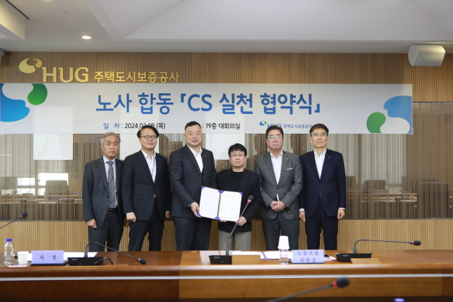 ▲ 주택도시보증공사 임직원이 CS 실천 협약식후 기념촬영을 하고 있다. ⓒ주택도시보증공사