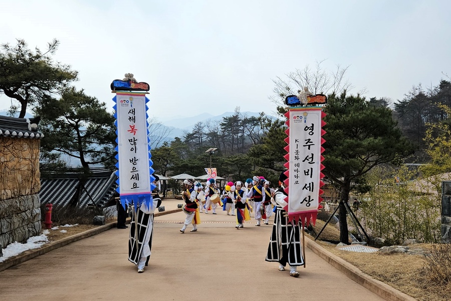 ▲ 경북 영주시 선비세상 ‘새해맞이 한마당’이 설 연휴 5000여 명의 방문객들에게 ‘신명과 흥’을 더하며 성황리에 마무리됐다.ⓒ영주시