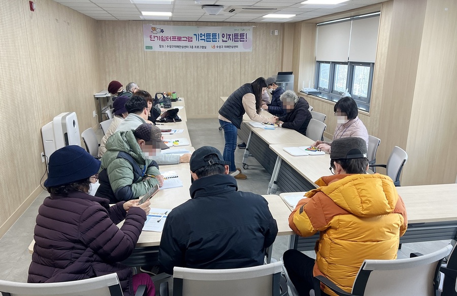 ▲ 대구 수성구보건소 치매안심센터가 운영하는 치매환자 단기 쉼터 프로그램 ‘기억튼튼! 인지튼튼!’ 참여자들이 강사와 함께 인지 훈련 활동에 참여하고 있다.ⓒ수성구
