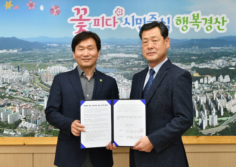 ▲ 경산시(시장 조현일)는 지역의 대표 관광자원을 내외국인에게 알리고 관광도시로의 이미지를 제고하기 위한 경산 시티투어 운영을 위해 민간 위탁 사업자로 선정된 부림관광㈜(대표 권순홍)와 13일 위·수탁 협약을 맺었다.ⓒ경산시