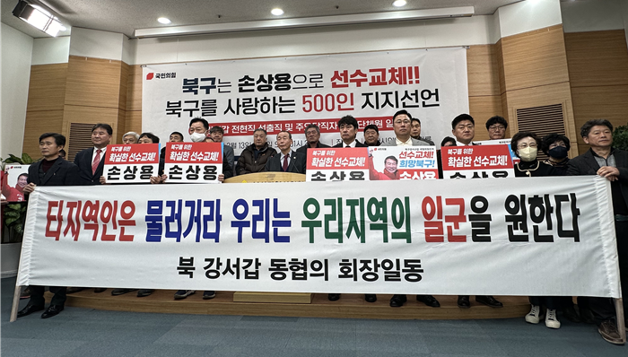 ▲ 국민의힘 부산 북·강서갑 전·현직 기초·광역 의원과 동 협의회 회장을 비롯한 당원 500여명이 13일 부산시의회 브리핑룸에서 기자회견을 열고 부산 북강서갑 지역의 경선을 촉구하고 있다.ⓒ변진성 기자