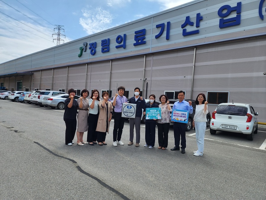 ▲ 지난해 여성친화기업 현판식 모습.ⓒ 진천군